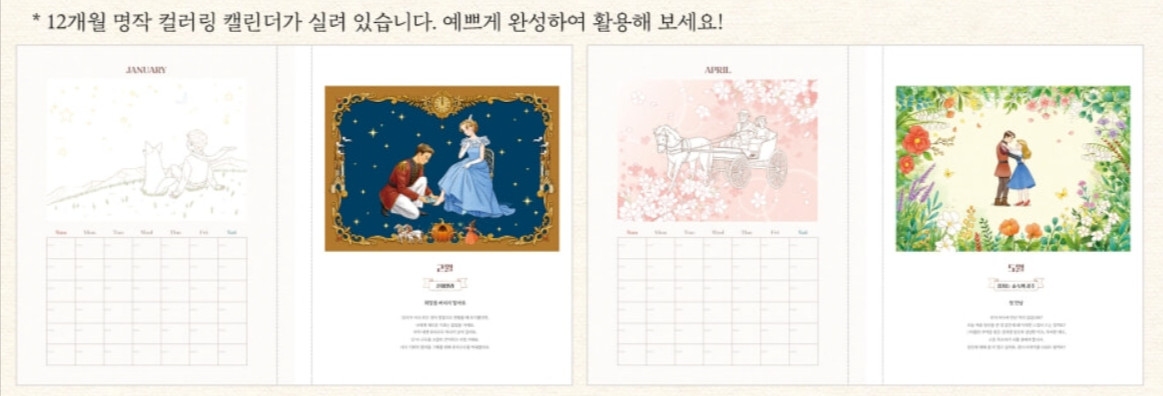 Masterpiece Classic Fairy Tales Coloring Book Korean Coloring Book