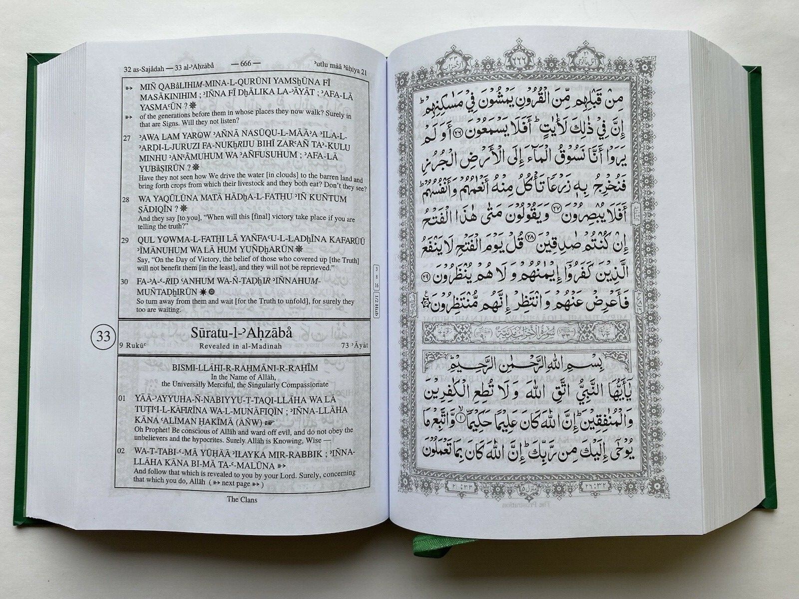 The Holy Qur’an Tajwidi Transliterated English Translation by Nooruddeen Durkee