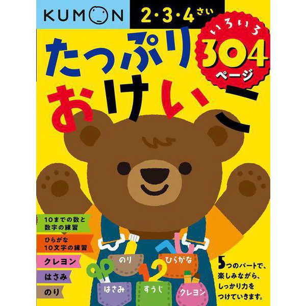 Plenty of Keiko – Various 304 pages complete collection