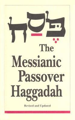 Messianic Passover Haggadah – 1880226294, paperback, Barry Rubin