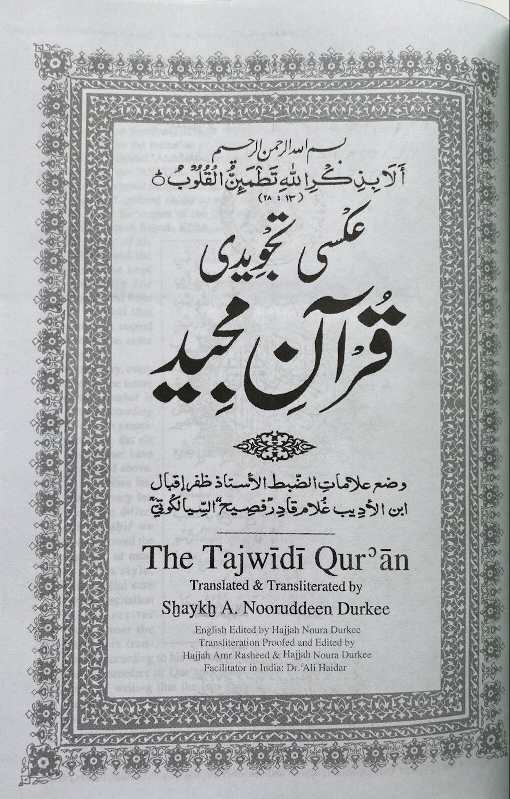 The Holy Qur’an Tajwidi Transliterated English Translation by Nooruddeen Durkee