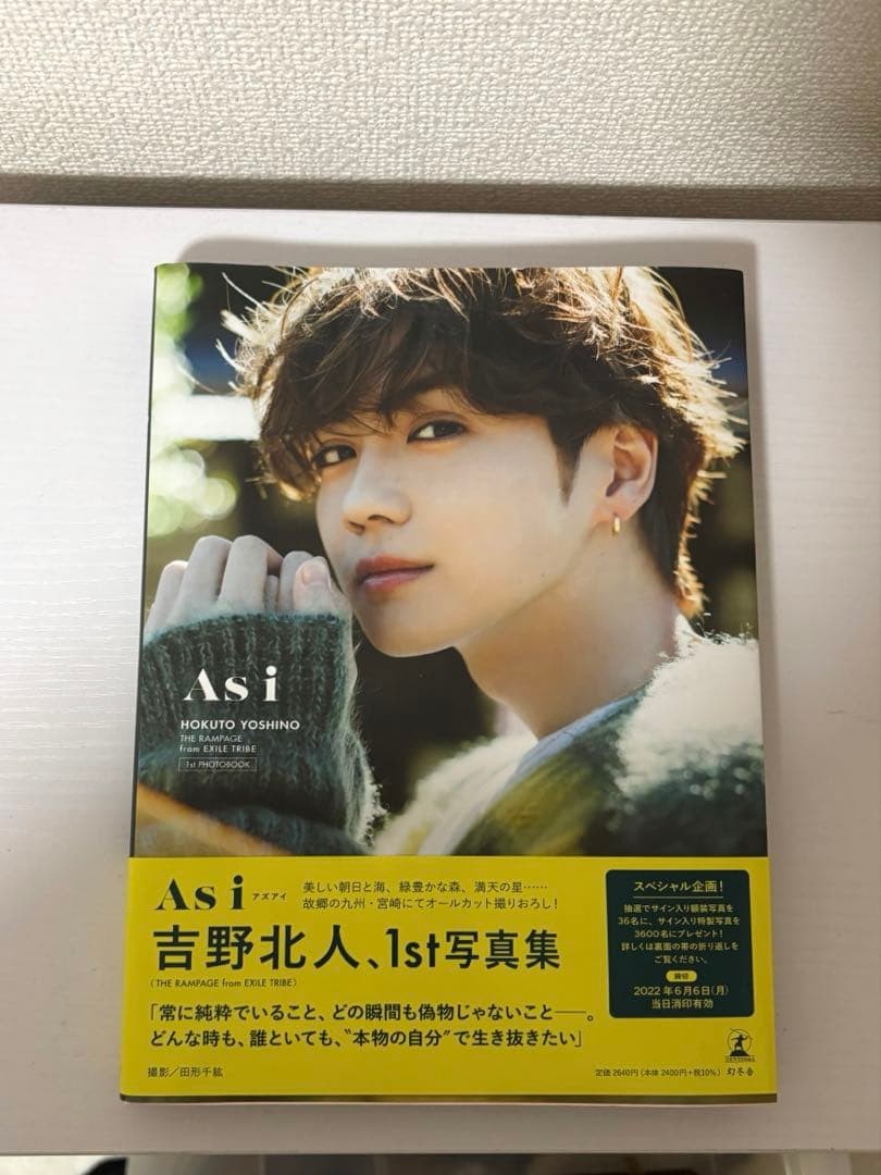 Hokuto Yoshino Photobook As I 64pp Brand Unused 2.4 x 3.9 in