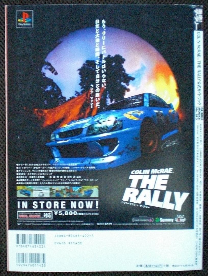 Colin McRae The Rally Official Guidebook 1999 WRC Strategy Tips 10.6×8.4in