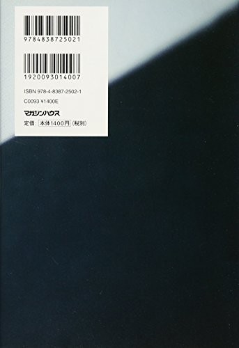 If Cats Disappeared from the World Genki Kawamura Novel Japanese Book