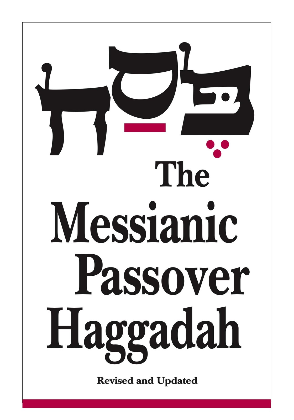 Messianic Passover Haggadah – Rubin, Barry|Rubin, Steffi – Acceptable – See …